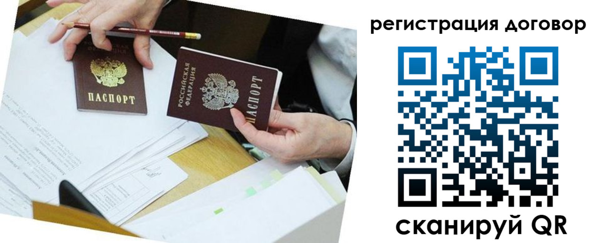 прописка ребенка в Ленинградской области