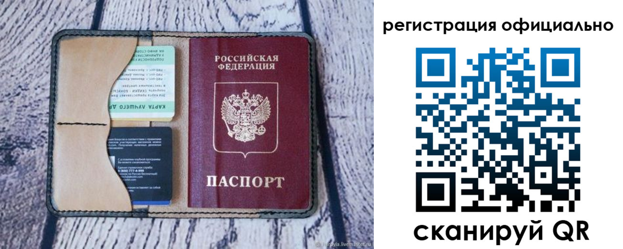временная регистрация в квартире в Ленинградской области