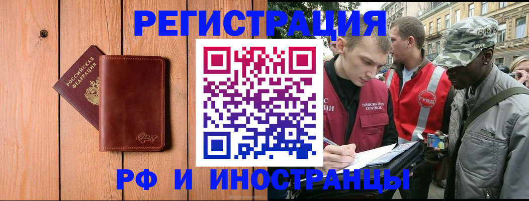 купить прописку в Ленинградской области
