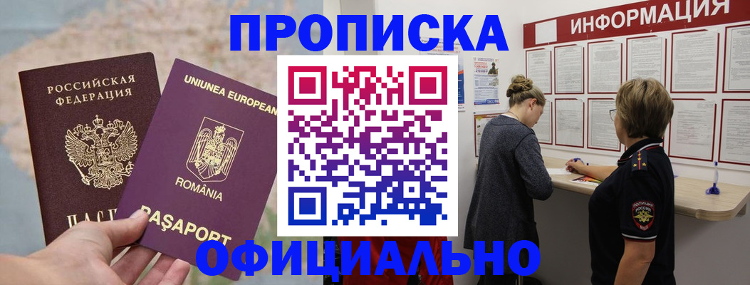 временная регистрация в Ленинградской области