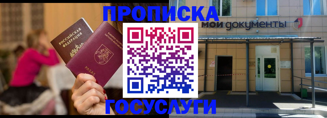 временная регистрация гарантия в Ленинградской области