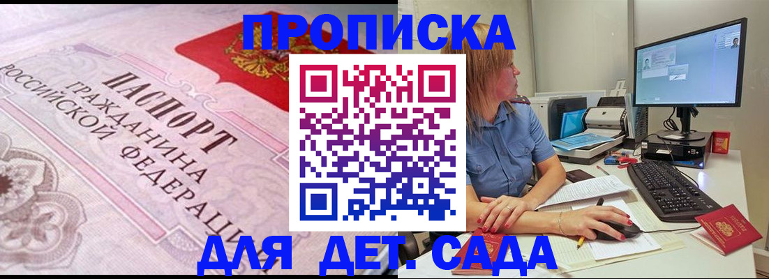 временная регистрация для всех в Ленинградской области